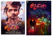Ishq (2019) Malayalam Movie Songs